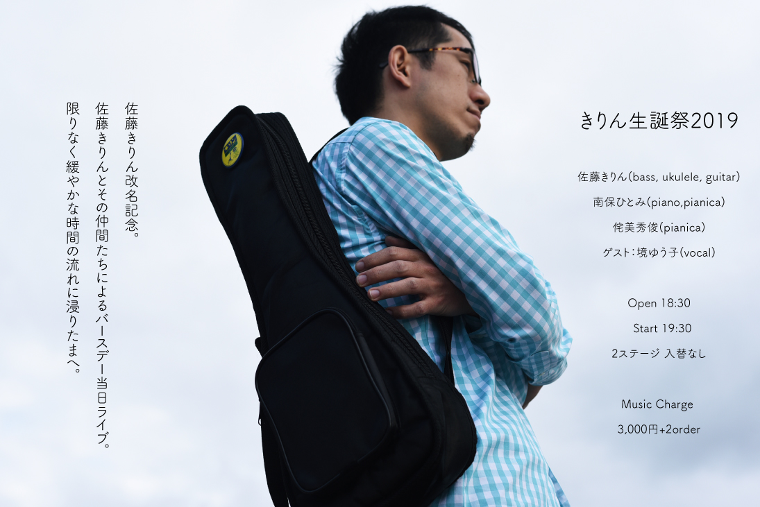 下北沢ウクレレ教室